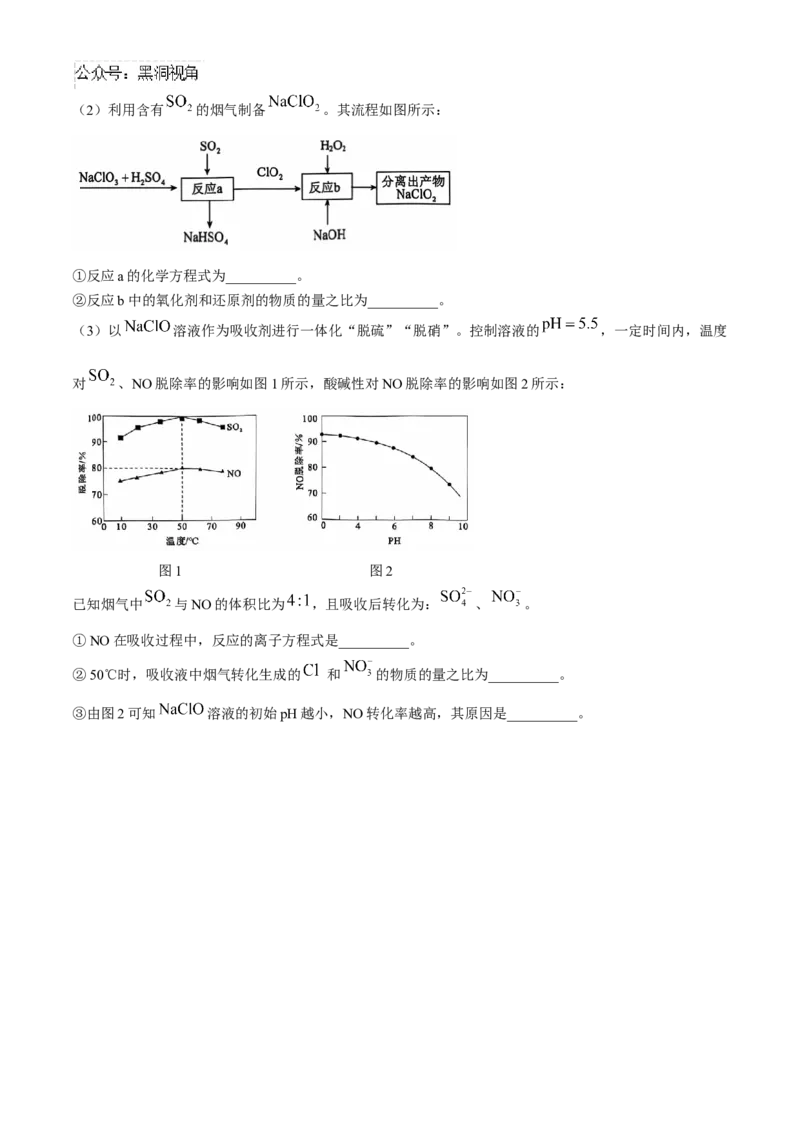 辽宁省重点高中沈阳市郊联体2024-2025学年高三上学期10月月考试题化学Word版含答案_2024-2025高三（6-6月题库）_2024年10月试卷