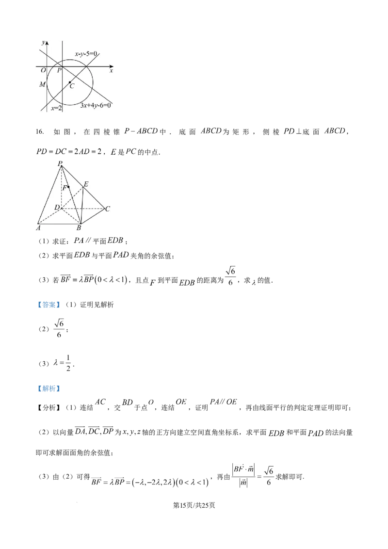 精品解析：山东省烟台市牟平第一中学2025-2026学年高二10月限时训练数学试题（解析版）_2025年11月高二试卷_251104山东省烟台市牟平第一中学2025-2026学年高二上学期10月月考