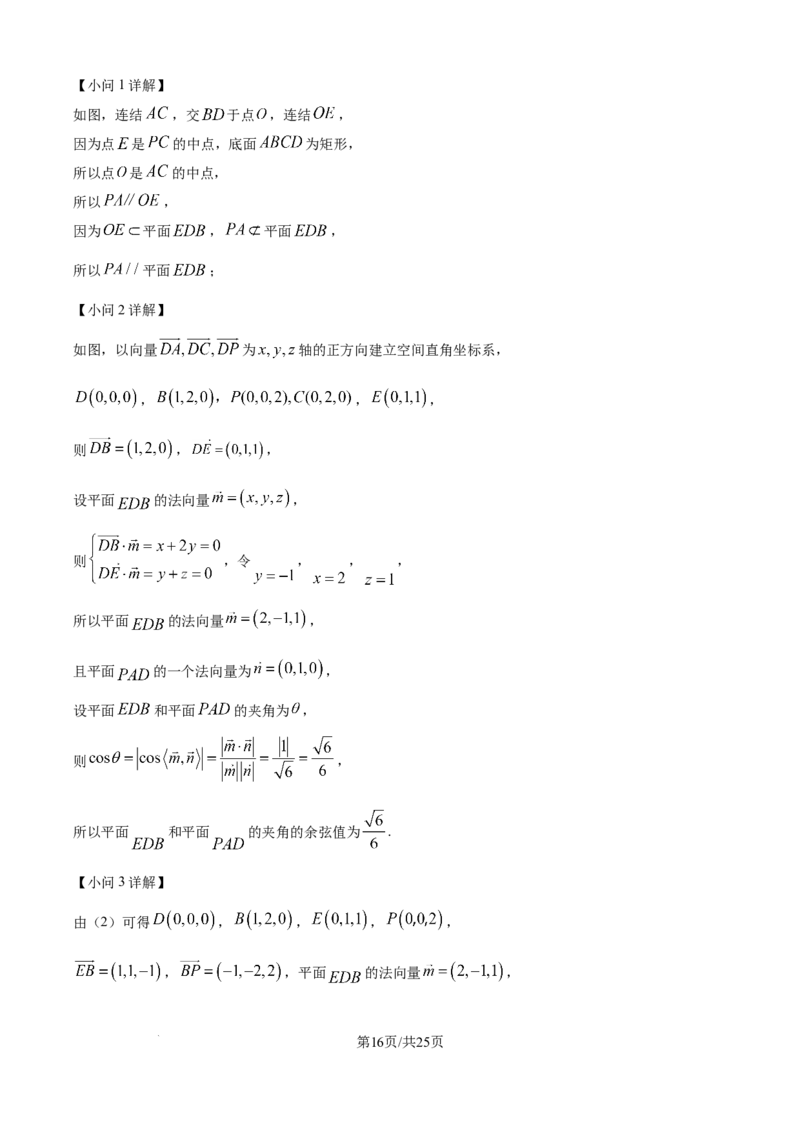 精品解析：山东省烟台市牟平第一中学2025-2026学年高二10月限时训练数学试题（解析版）_2025年11月高二试卷_251104山东省烟台市牟平第一中学2025-2026学年高二上学期10月月考