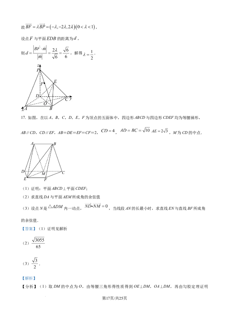 精品解析：山东省烟台市牟平第一中学2025-2026学年高二10月限时训练数学试题（解析版）_2025年11月高二试卷_251104山东省烟台市牟平第一中学2025-2026学年高二上学期10月月考