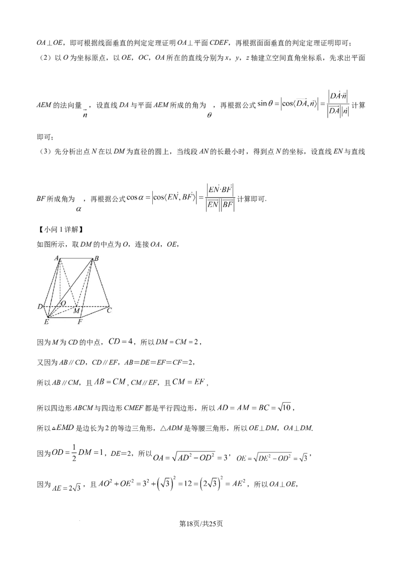 精品解析：山东省烟台市牟平第一中学2025-2026学年高二10月限时训练数学试题（解析版）_2025年11月高二试卷_251104山东省烟台市牟平第一中学2025-2026学年高二上学期10月月考
