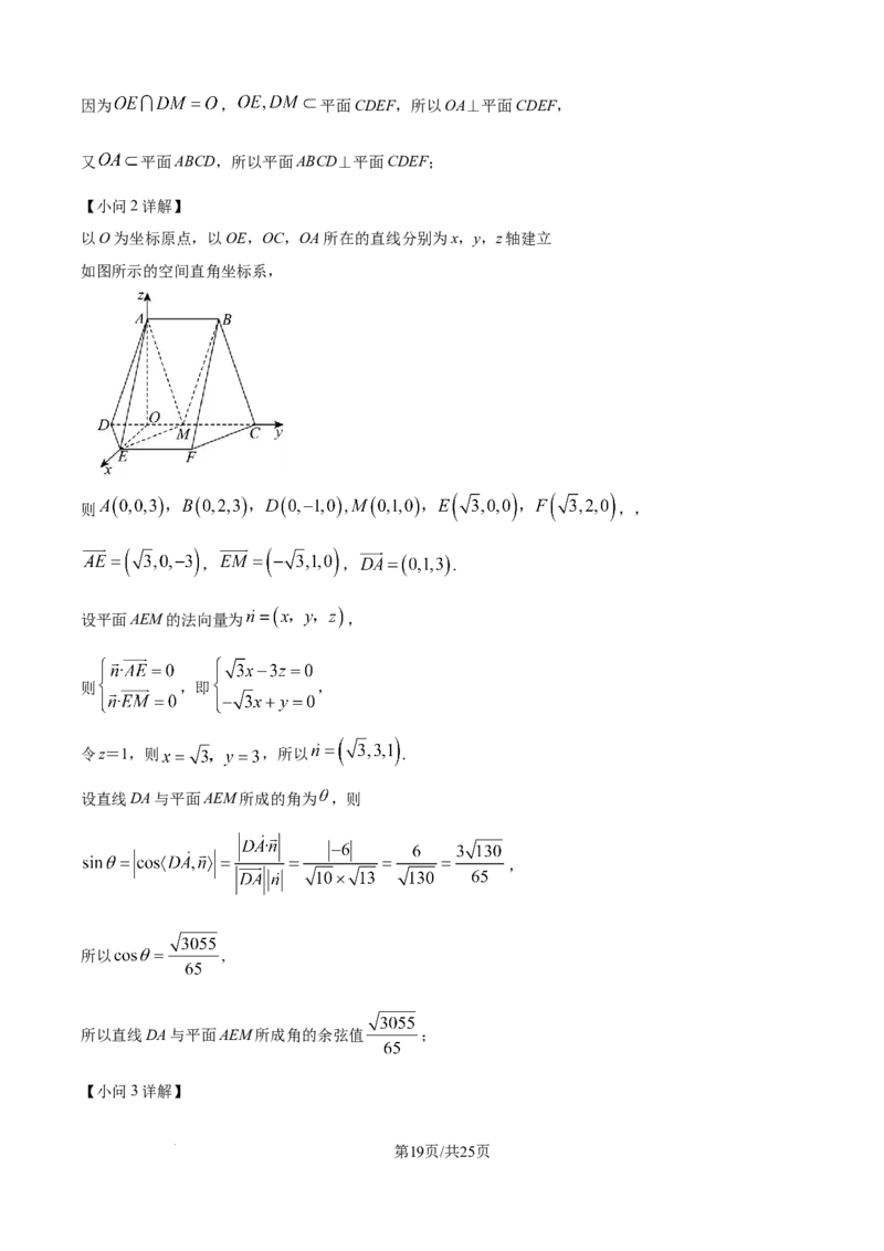 精品解析：山东省烟台市牟平第一中学2025-2026学年高二10月限时训练数学试题（解析版）_2025年11月高二试卷_251104山东省烟台市牟平第一中学2025-2026学年高二上学期10月月考