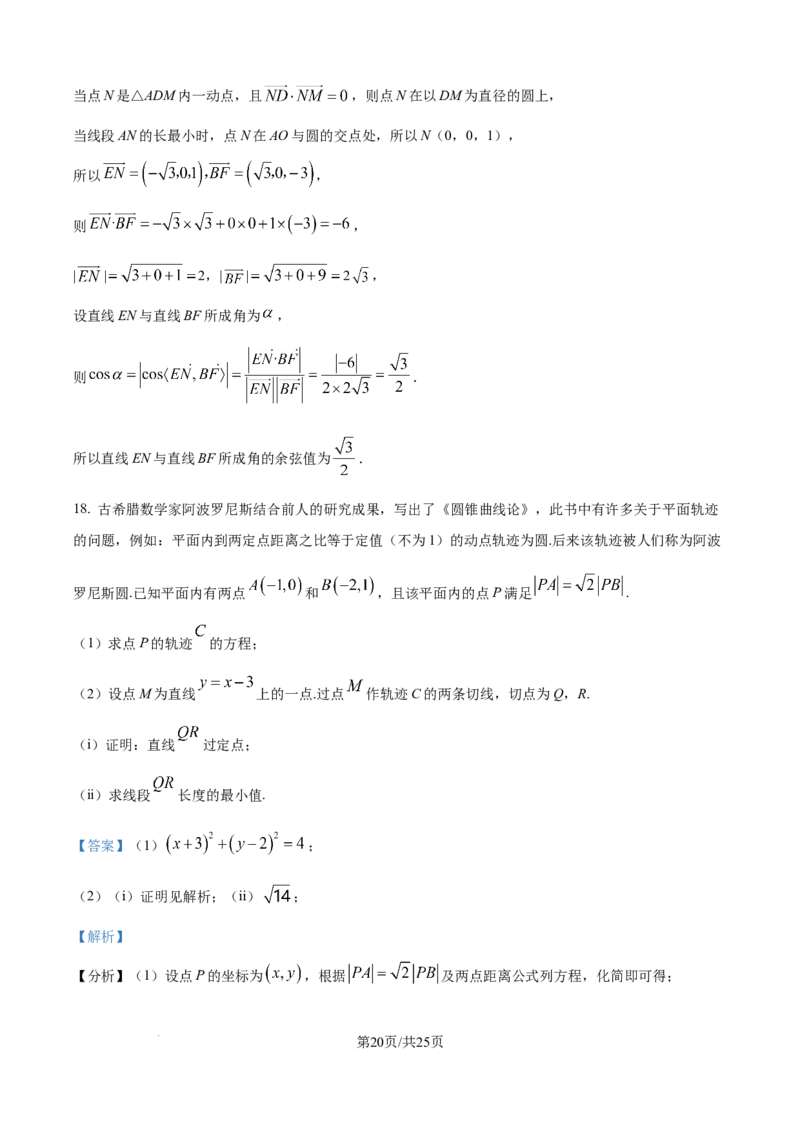 精品解析：山东省烟台市牟平第一中学2025-2026学年高二10月限时训练数学试题（解析版）_2025年11月高二试卷_251104山东省烟台市牟平第一中学2025-2026学年高二上学期10月月考