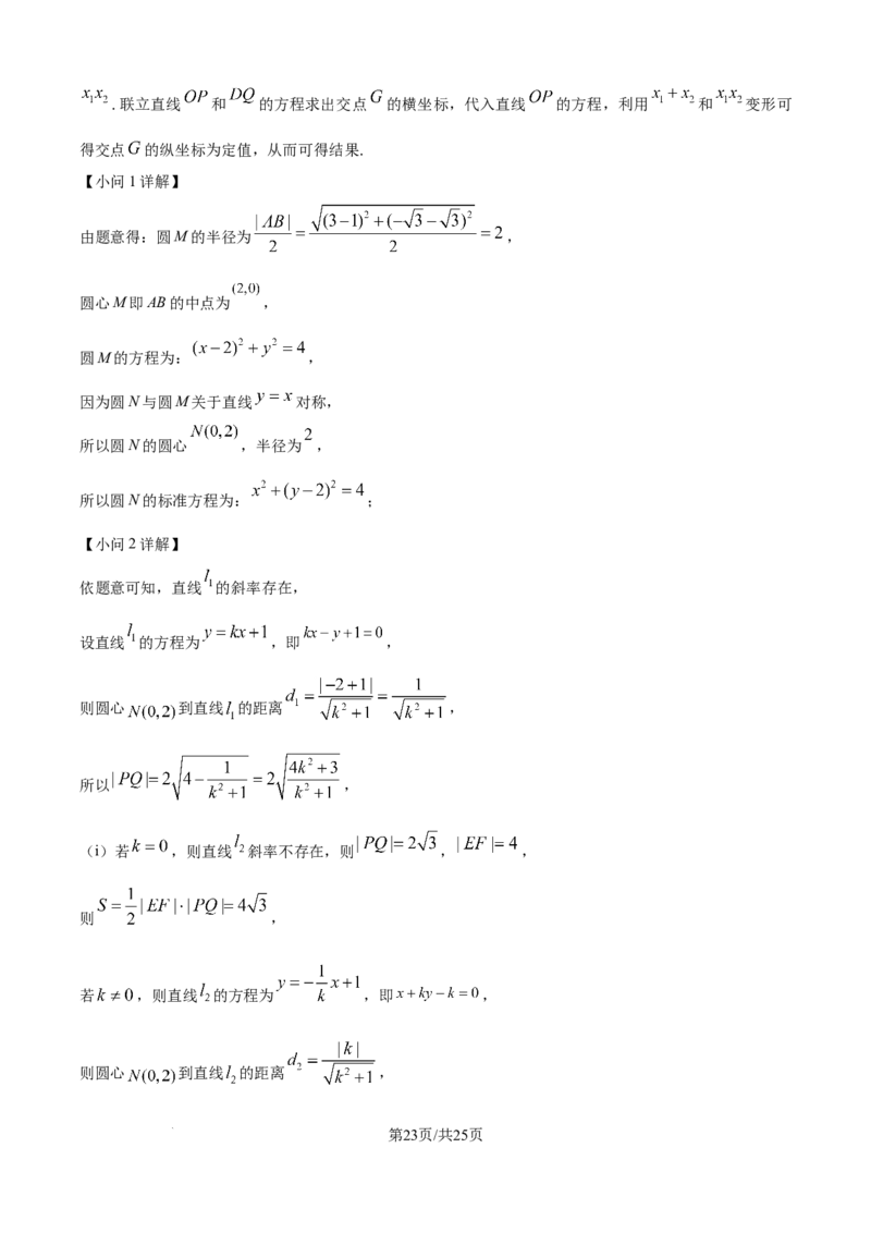 精品解析：山东省烟台市牟平第一中学2025-2026学年高二10月限时训练数学试题（解析版）_2025年11月高二试卷_251104山东省烟台市牟平第一中学2025-2026学年高二上学期10月月考