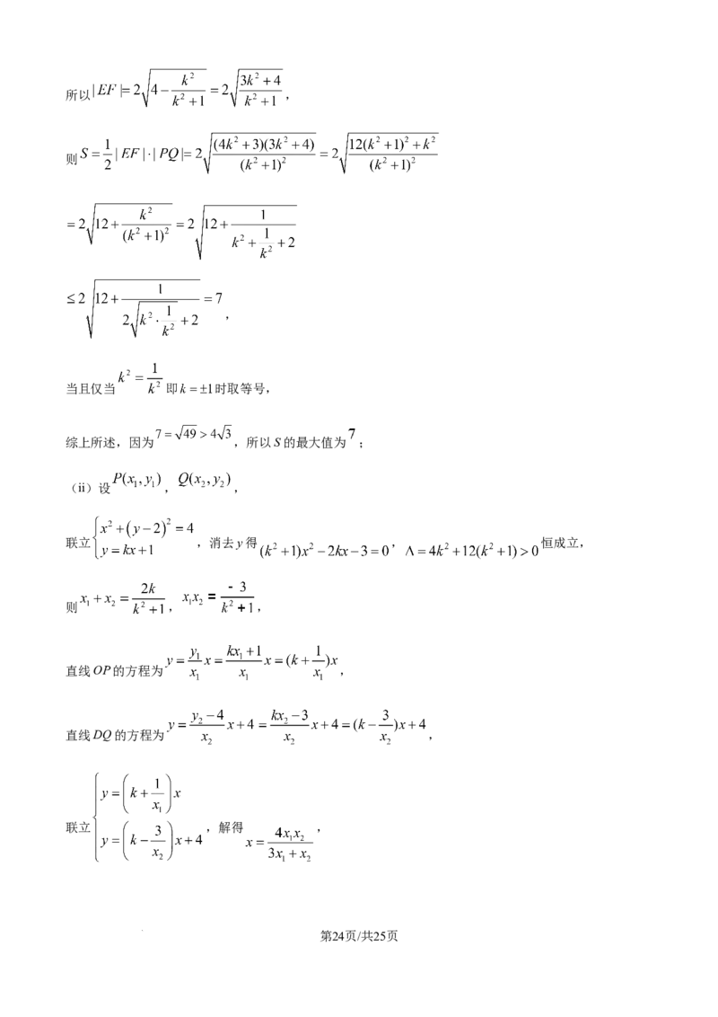 精品解析：山东省烟台市牟平第一中学2025-2026学年高二10月限时训练数学试题（解析版）_2025年11月高二试卷_251104山东省烟台市牟平第一中学2025-2026学年高二上学期10月月考