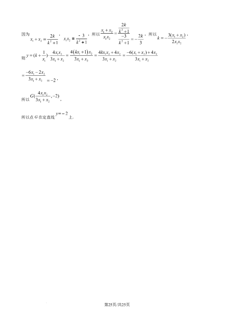 精品解析：山东省烟台市牟平第一中学2025-2026学年高二10月限时训练数学试题（解析版）_2025年11月高二试卷_251104山东省烟台市牟平第一中学2025-2026学年高二上学期10月月考