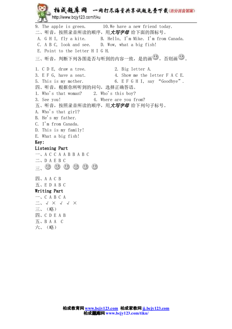 人教版小学三年级英语下册Unit2Myfamily单元测试卷2带答案_小学1-6年级全部试卷_英语_三年级_3-8-6、小学三年级英语下册_3-8-6-2、练习题、作业、试题、试卷_人教版