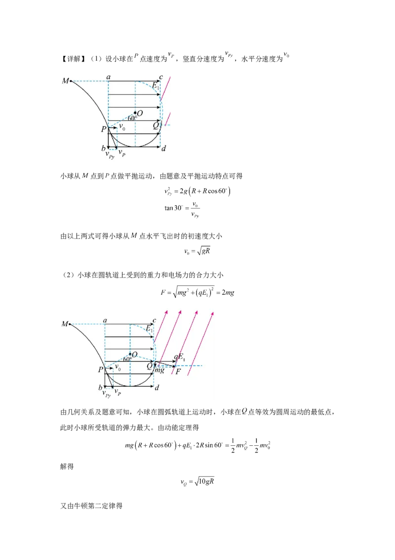 物理答案_2024-2025高二（7-7月题库）_2024年12月试卷_1219四川省达州市万源中学2024-2025学年高二上学期第二次月考