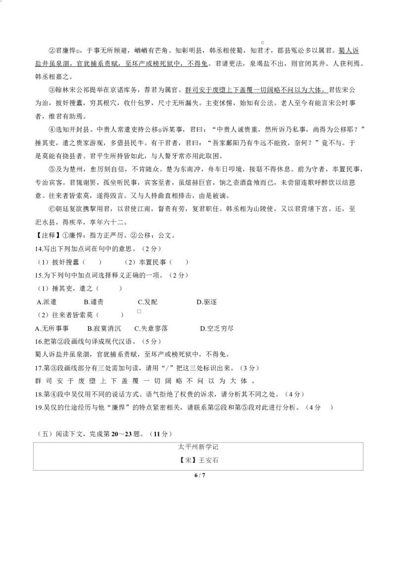 高二语文期中考卷&middot;重难突破卷（考试版A4）（上海专用）_2025年11月高二试卷_2511012025-2026学年高二语文上学期期中模拟卷