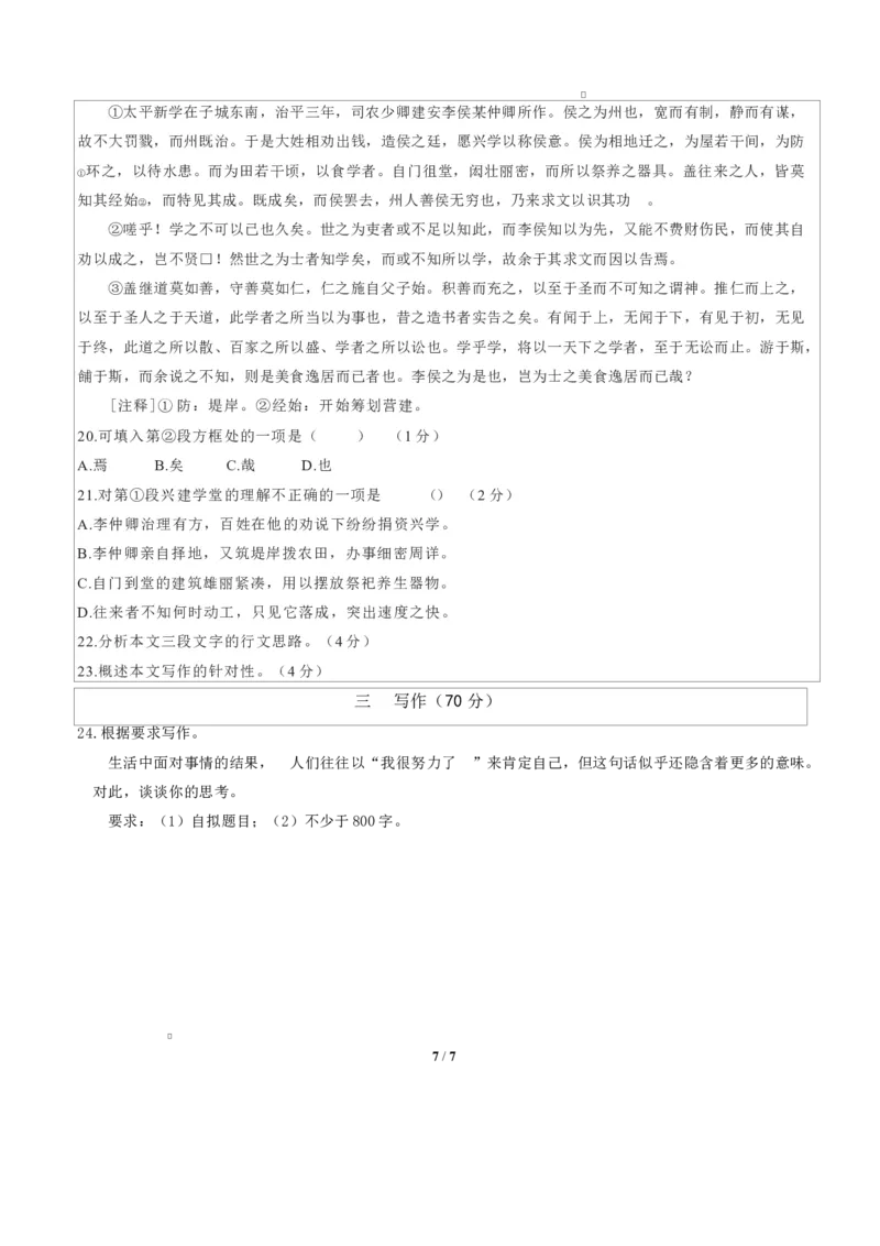 高二语文期中考卷&middot;重难突破卷（考试版A4）（上海专用）_2025年11月高二试卷_2511012025-2026学年高二语文上学期期中模拟卷