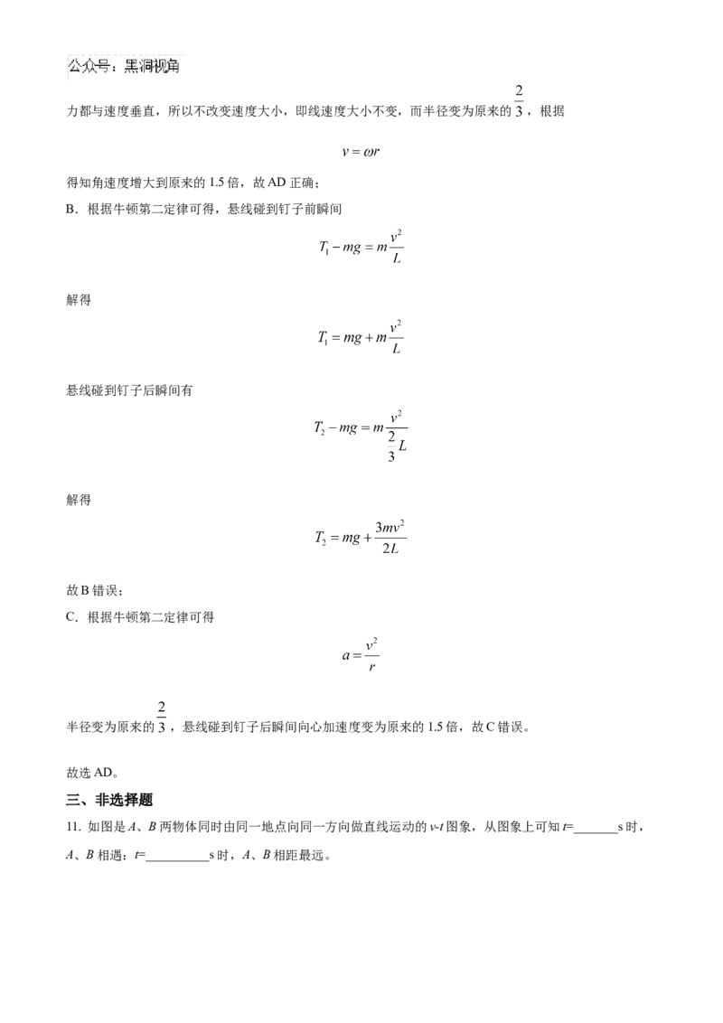 重庆市乌江新高考协作体2024-2025学年高三上学期10月月考物理试题Word版含解析_2024-2025高三（6-6月题库）_2024年10月试卷_1022重庆市乌江新高考协作体2024-2025学年高三上学期10月联考