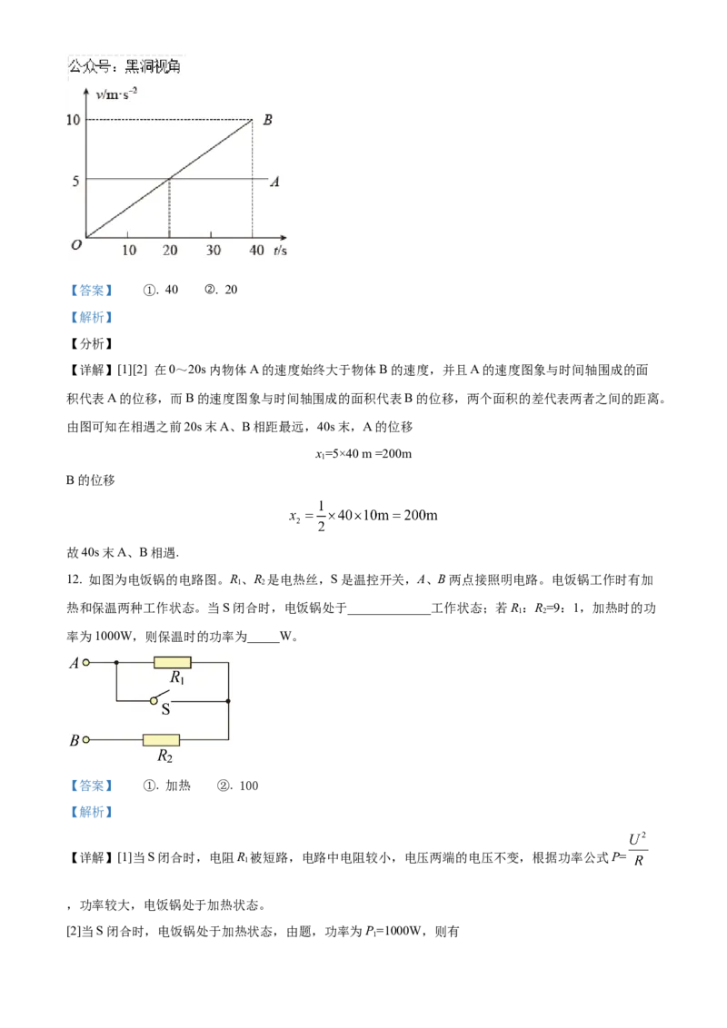 重庆市乌江新高考协作体2024-2025学年高三上学期10月月考物理试题Word版含解析_2024-2025高三（6-6月题库）_2024年10月试卷_1022重庆市乌江新高考协作体2024-2025学年高三上学期10月联考