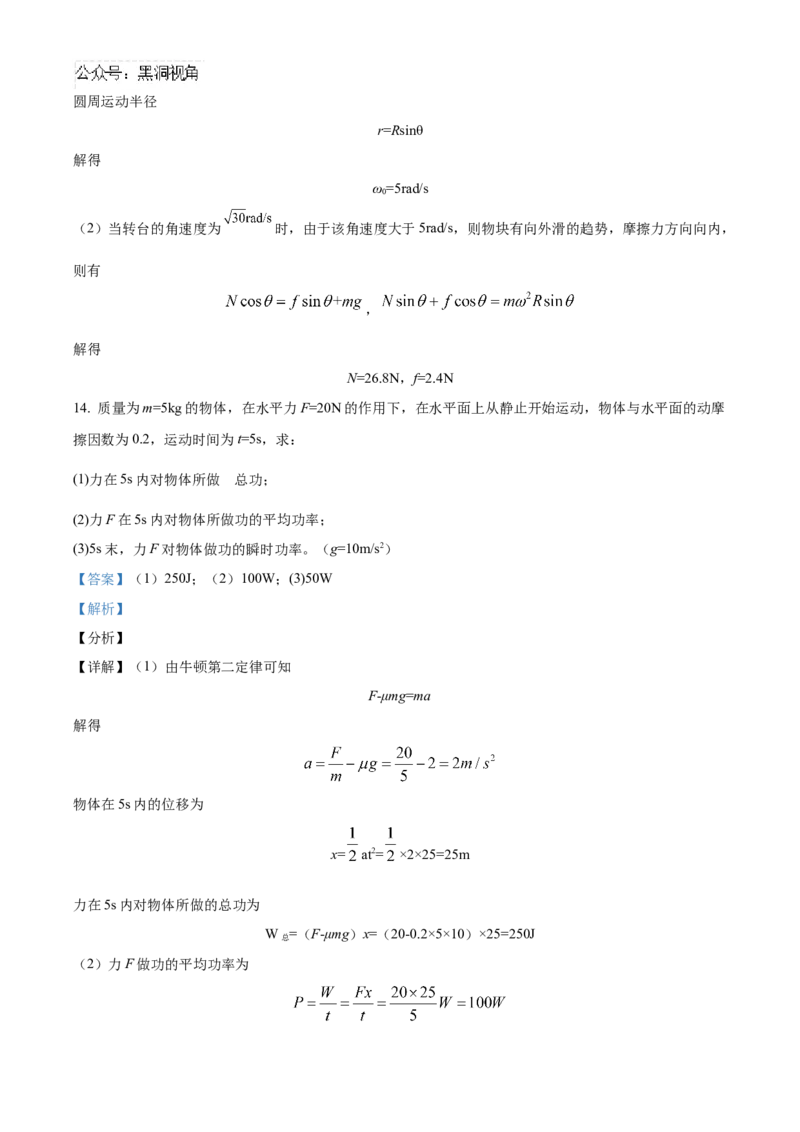 重庆市乌江新高考协作体2024-2025学年高三上学期10月月考物理试题Word版含解析_2024-2025高三（6-6月题库）_2024年10月试卷_1022重庆市乌江新高考协作体2024-2025学年高三上学期10月联考