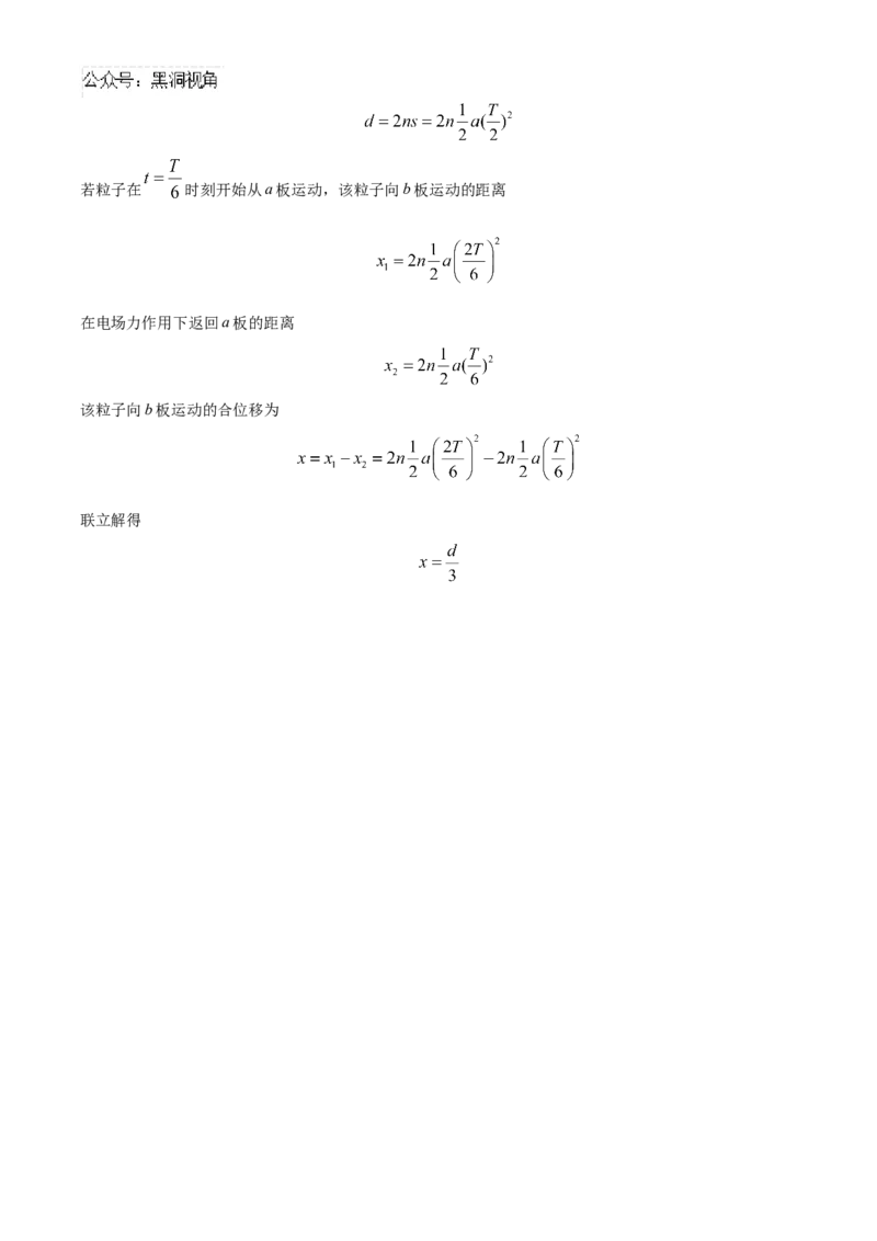 重庆市乌江新高考协作体2024-2025学年高三上学期10月月考物理试题Word版含解析_2024-2025高三（6-6月题库）_2024年10月试卷_1022重庆市乌江新高考协作体2024-2025学年高三上学期10月联考