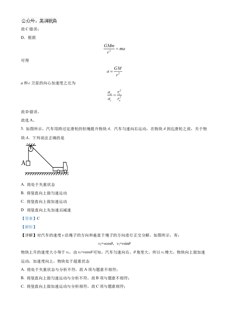 重庆市乌江新高考协作体2024-2025学年高三上学期10月月考物理试题Word版含解析_2024-2025高三（6-6月题库）_2024年10月试卷_1022重庆市乌江新高考协作体2024-2025学年高三上学期10月联考