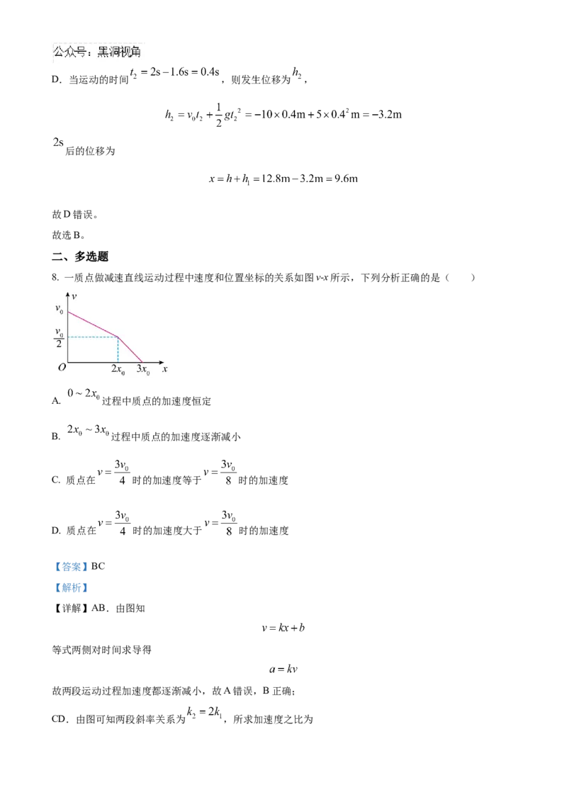 重庆市乌江新高考协作体2024-2025学年高三上学期10月月考物理试题Word版含解析_2024-2025高三（6-6月题库）_2024年10月试卷_1022重庆市乌江新高考协作体2024-2025学年高三上学期10月联考