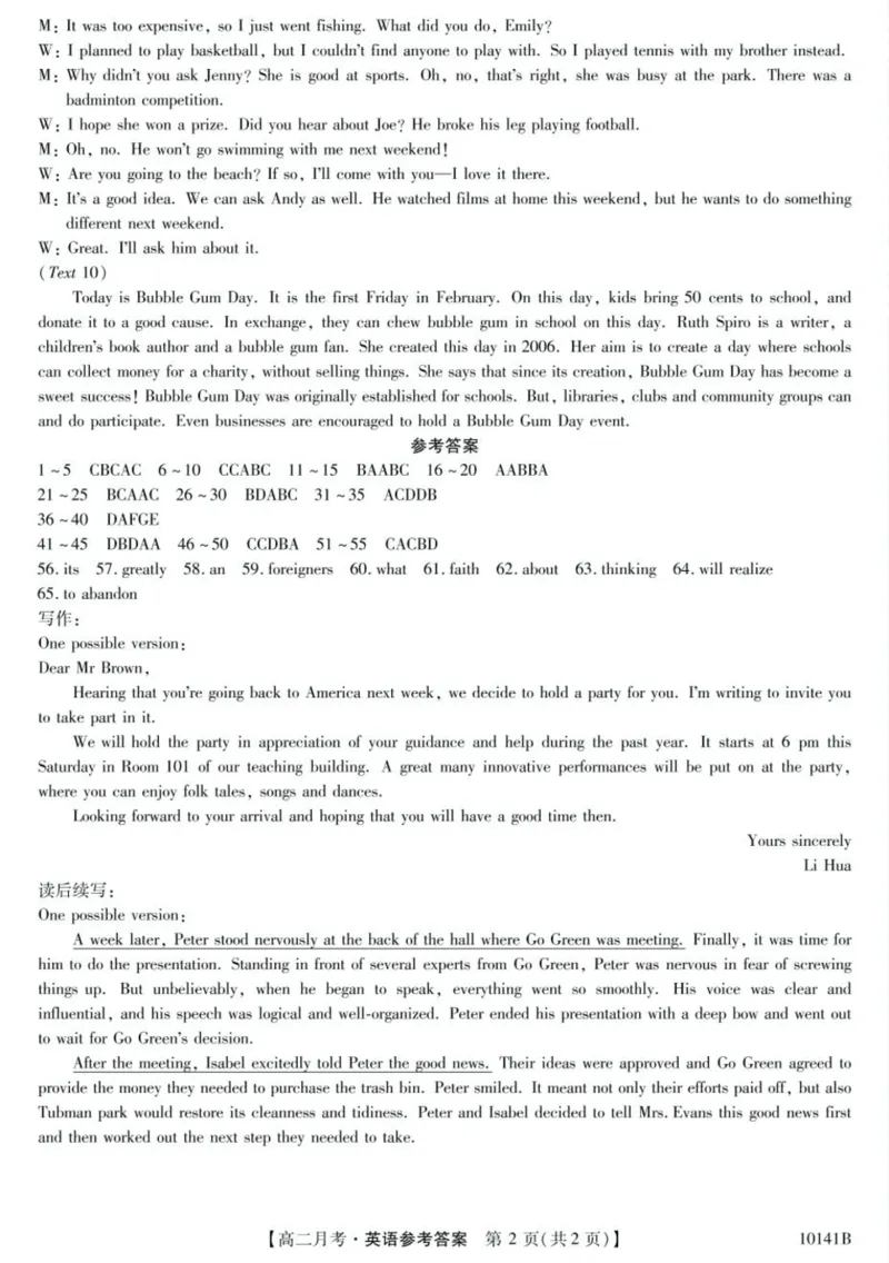 甘肃省定西市临洮县文峰中学2024-2025学年高二下学期第一次月考英语试卷（PDF版，含答案，含听力原文无音频）_2024-2025高二（7-7月题库）_2025年04月试卷(1)