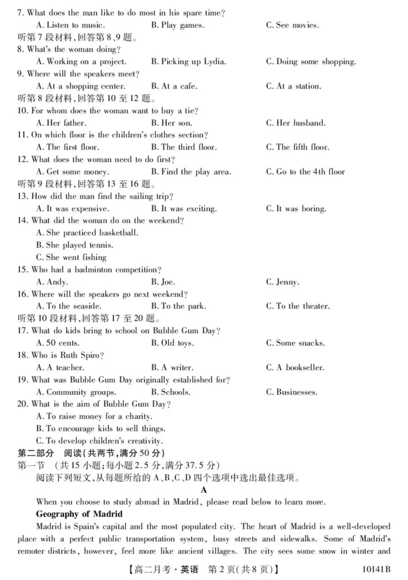 甘肃省定西市临洮县文峰中学2024-2025学年高二下学期第一次月考英语试卷（PDF版，含答案，含听力原文无音频）_2024-2025高二（7-7月题库）_2025年04月试卷(1)