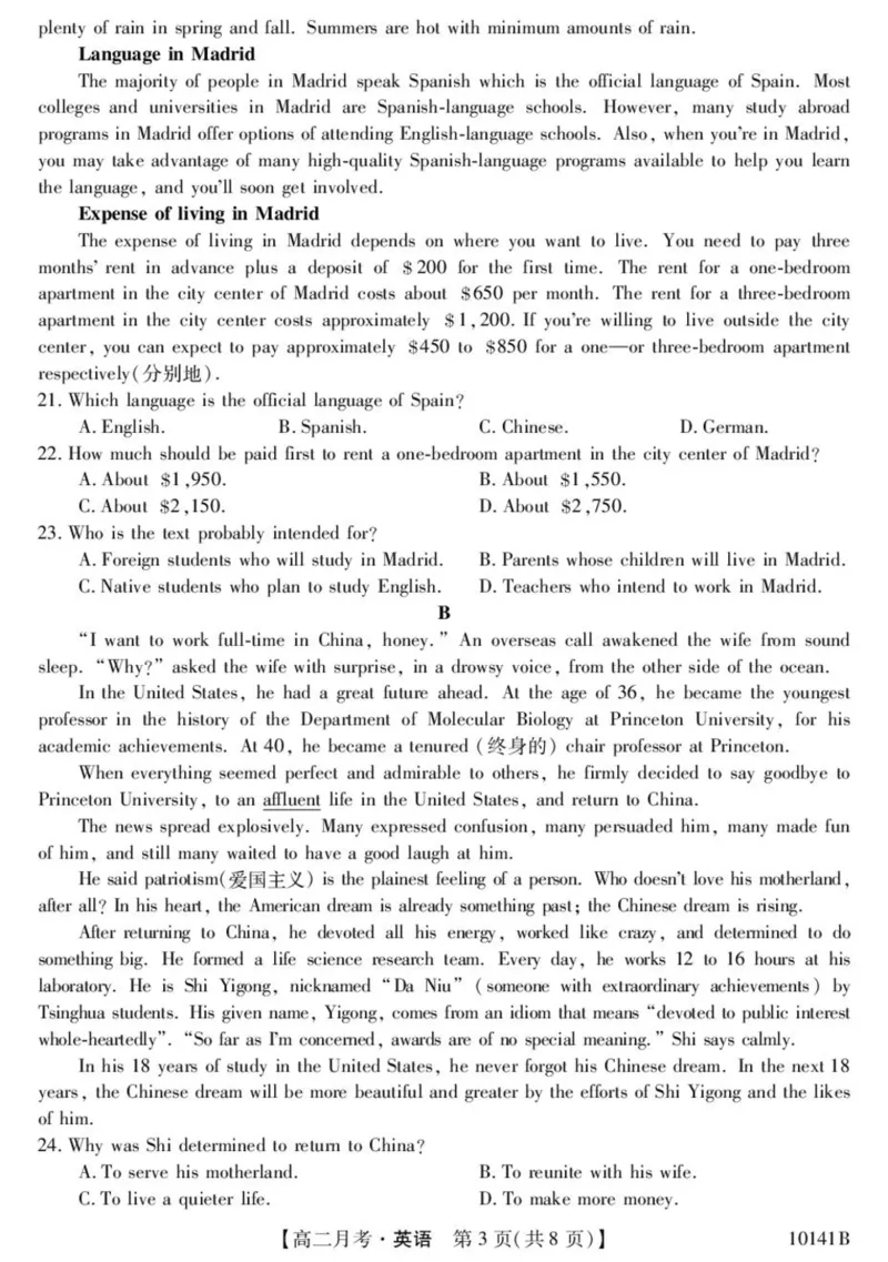 甘肃省定西市临洮县文峰中学2024-2025学年高二下学期第一次月考英语试卷（PDF版，含答案，含听力原文无音频）_2024-2025高二（7-7月题库）_2025年04月试卷(1)
