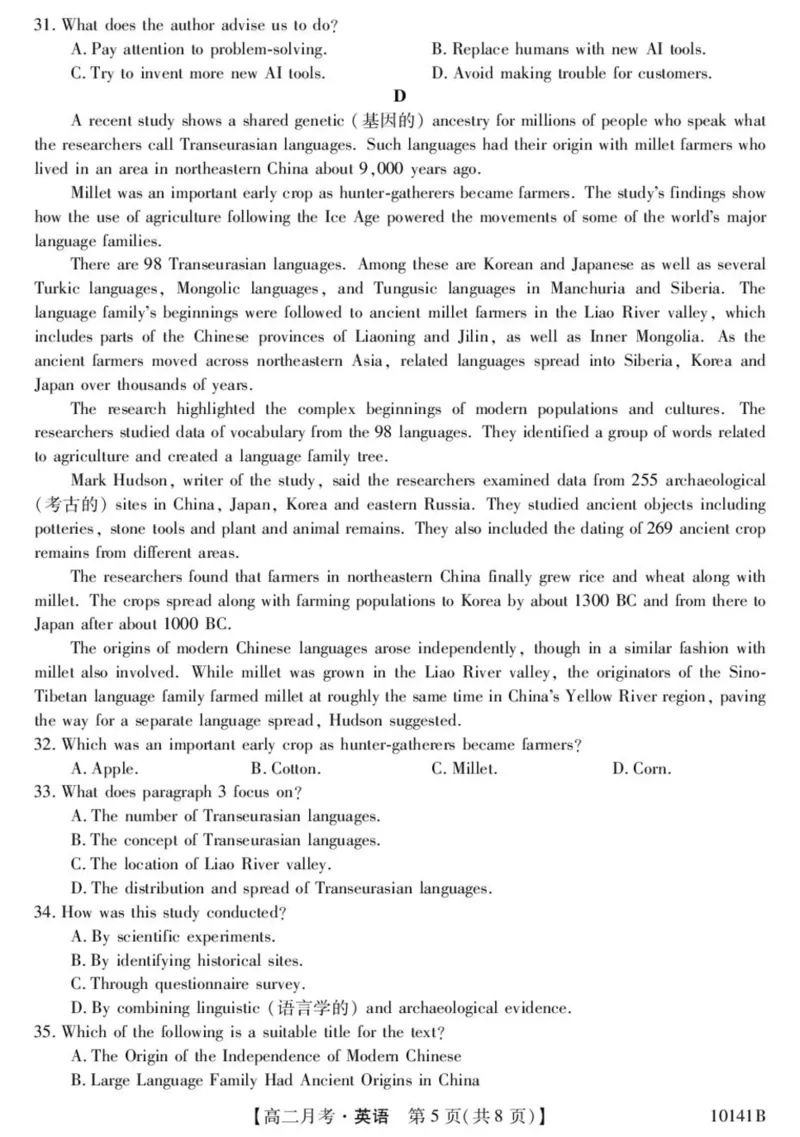 甘肃省定西市临洮县文峰中学2024-2025学年高二下学期第一次月考英语试卷（PDF版，含答案，含听力原文无音频）_2024-2025高二（7-7月题库）_2025年04月试卷(1)