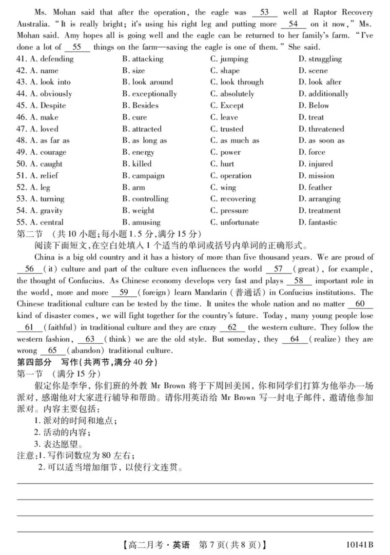 甘肃省定西市临洮县文峰中学2024-2025学年高二下学期第一次月考英语试卷（PDF版，含答案，含听力原文无音频）_2024-2025高二（7-7月题库）_2025年04月试卷(1)
