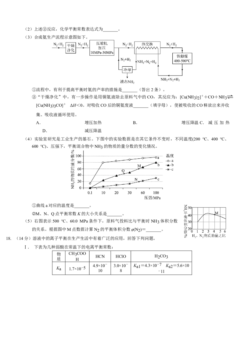 高二化学试题（文字版_251216河南省天立教育2025-2026学年高二上学期12月期中_河南省天立教育2025-2026学年高二上学期12月期中化学试题（含答案）