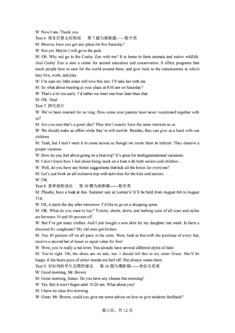 英语答案_2024-2025高二（7-7月题库）_2025年02月试卷_0205安徽省智学大联考&middot;皖中名校联盟合肥八中2024-2025学年高二上学期1月期末_安徽省智学大联考2024-2025学年高二上学期1月期末英语试题