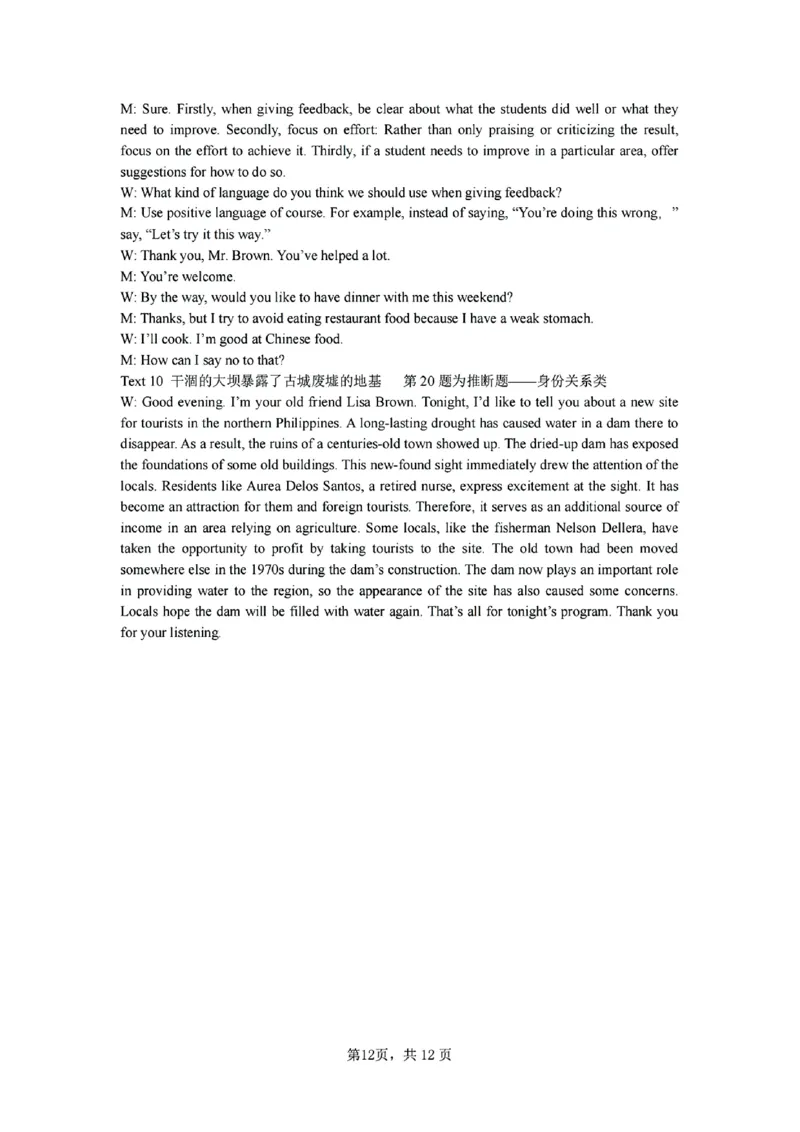 英语答案_2024-2025高二（7-7月题库）_2025年02月试卷_0205安徽省智学大联考&middot;皖中名校联盟合肥八中2024-2025学年高二上学期1月期末_安徽省智学大联考2024-2025学年高二上学期1月期末英语试题