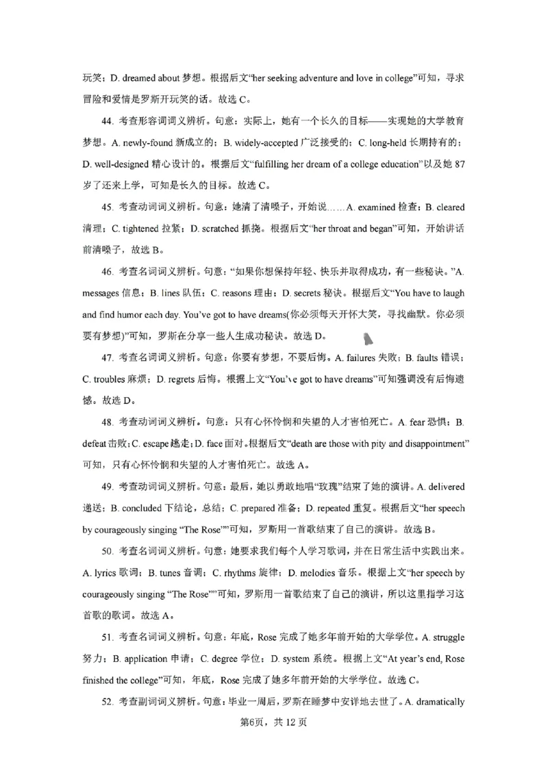 英语答案_2024-2025高二（7-7月题库）_2025年02月试卷_0205安徽省智学大联考&middot;皖中名校联盟合肥八中2024-2025学年高二上学期1月期末_安徽省智学大联考2024-2025学年高二上学期1月期末英语试题