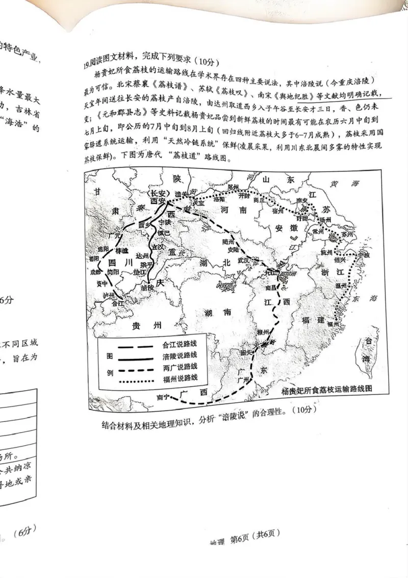 2026年宝鸡市高考模拟检测试题（一）地理_2024-2026高三（6-6月题库）_2026年01月高三试卷_0111陕西省2026年宝鸡市高考模拟检测试题（一）
