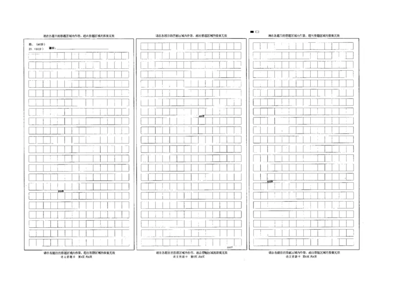 绵阳市高中2022级第一次诊断性考试语文_2024-2025高三（6-6月题库）_2024年10月试卷_1031四川省绵阳市高中2022级第一次诊断性考试