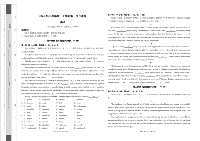 高一英语第一次月考卷（考试版A3）（北京专用）_1多考区联考试卷_0924黄金卷：2024-2025学年高一上学期第一次月考9科word解析版含答题卡（北京专用）