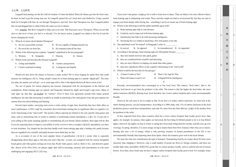 高一英语第一次月考卷（考试版A3）（北京专用）_1多考区联考试卷_0924黄金卷：2024-2025学年高一上学期第一次月考9科word解析版含答题卡（北京专用）