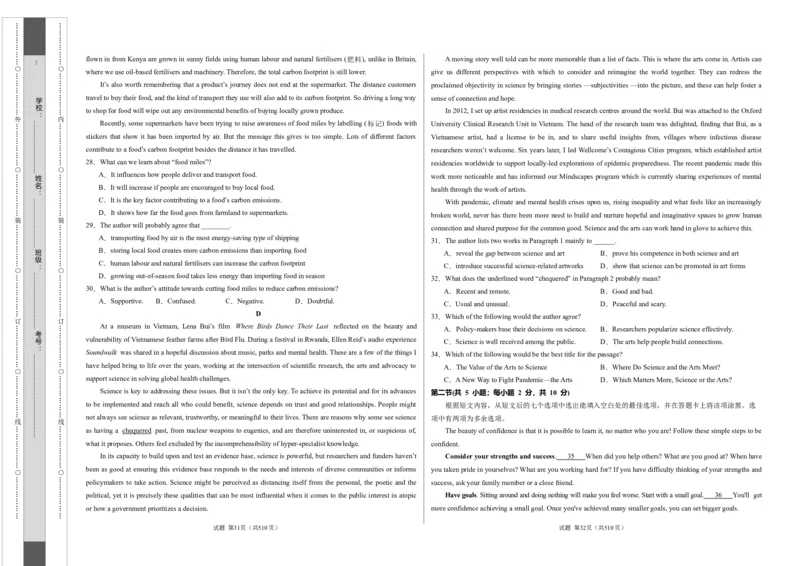 高一英语第一次月考卷（考试版A3）（北京专用）_1多考区联考试卷_0924黄金卷：2024-2025学年高一上学期第一次月考9科word解析版含答题卡（北京专用）