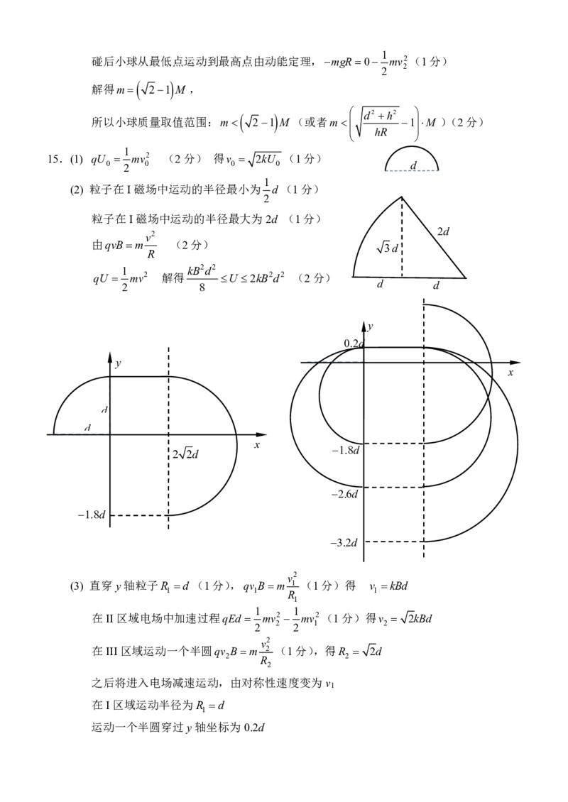 西南大学附中一诊模拟考试物理答案_2024-2025高三（6-6月题库）_2024年12月试卷_1226重庆西南大学附中2025届高三12月一诊模拟考试（全科）