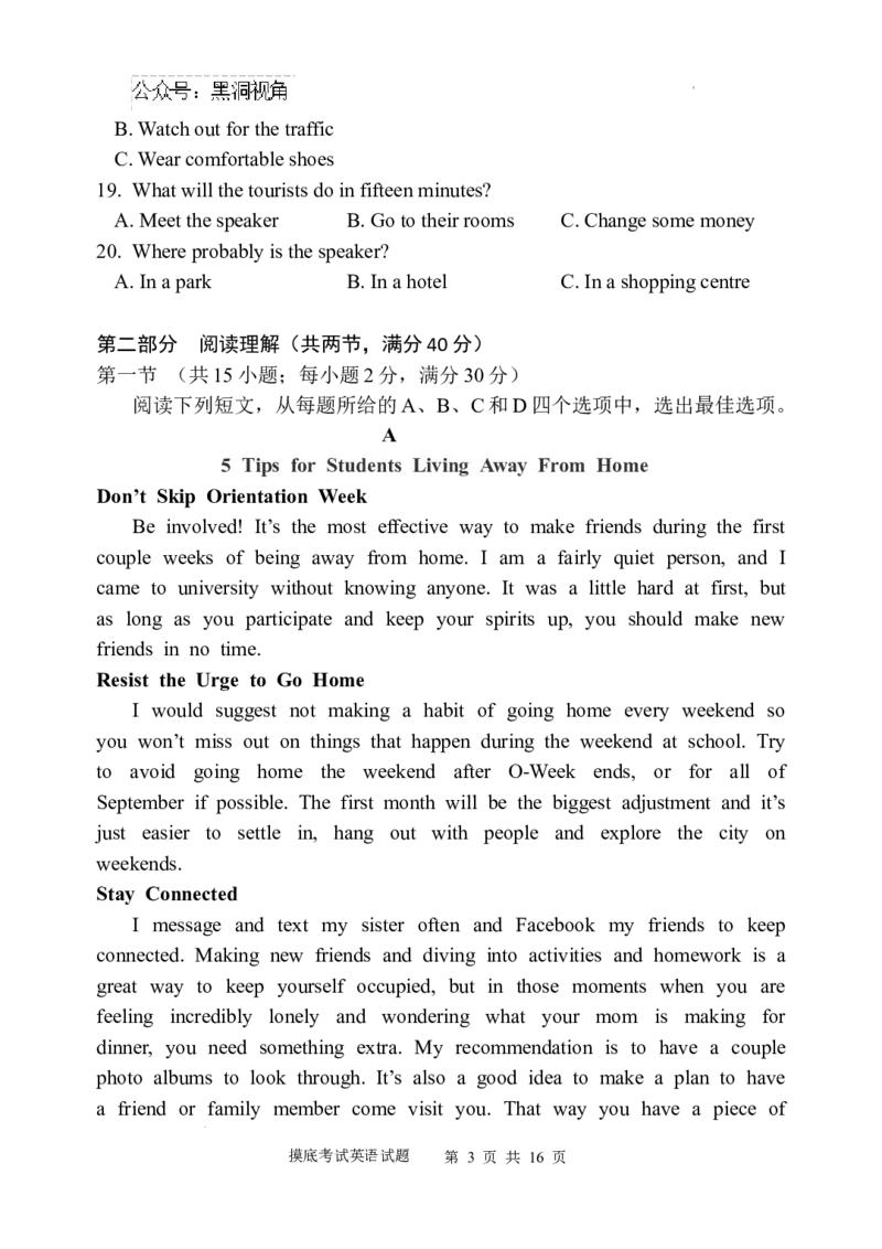 陕西省西安中学2024-2025学年高三上学期开学摸底考试英语试题+答案_2024-2025高三（6-6月题库）_2024年09月试卷_0905陕西省西安中学2024-2025学年高三上学期开学摸底考试