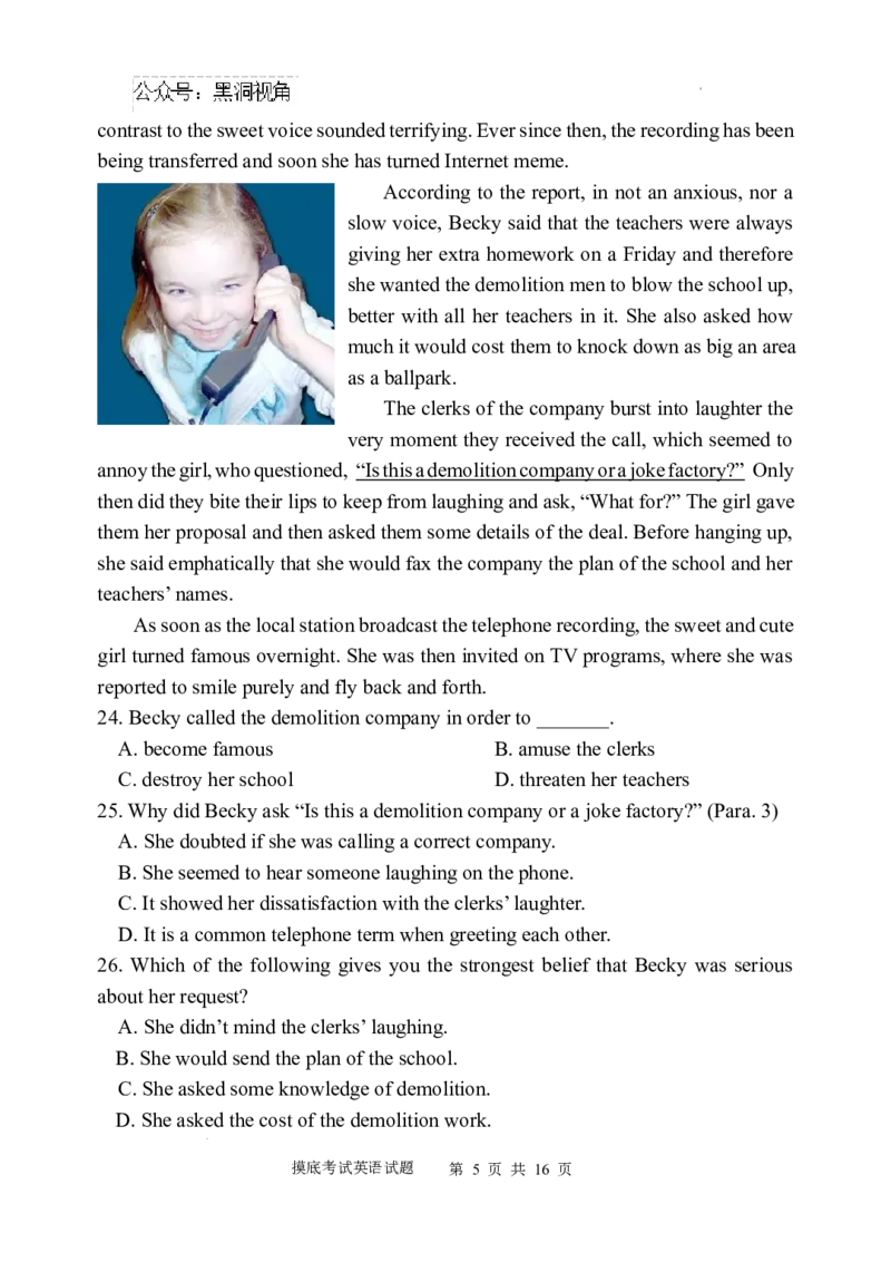 陕西省西安中学2024-2025学年高三上学期开学摸底考试英语试题+答案_2024-2025高三（6-6月题库）_2024年09月试卷_0905陕西省西安中学2024-2025学年高三上学期开学摸底考试