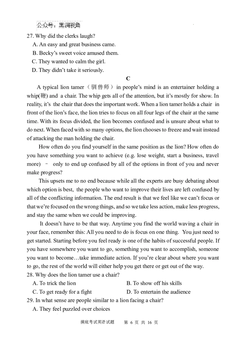 陕西省西安中学2024-2025学年高三上学期开学摸底考试英语试题+答案_2024-2025高三（6-6月题库）_2024年09月试卷_0905陕西省西安中学2024-2025学年高三上学期开学摸底考试