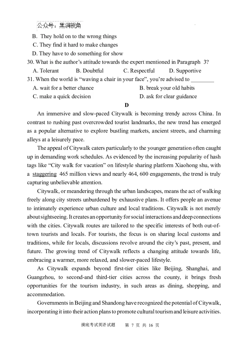 陕西省西安中学2024-2025学年高三上学期开学摸底考试英语试题+答案_2024-2025高三（6-6月题库）_2024年09月试卷_0905陕西省西安中学2024-2025学年高三上学期开学摸底考试