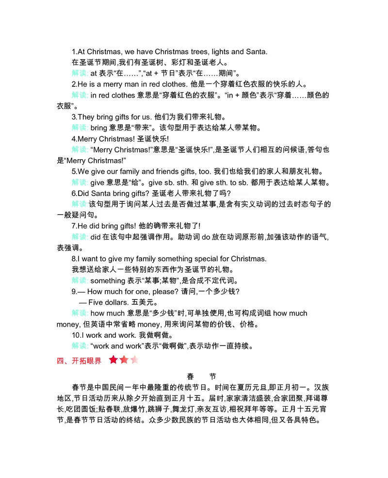 六年级上册英语冀教版知识要点_小学1-6年级全部试卷_英语_六年级_3-11-5、小学六年级英语上册_3-11-5-1、复习、知识点、归纳汇总_冀教版