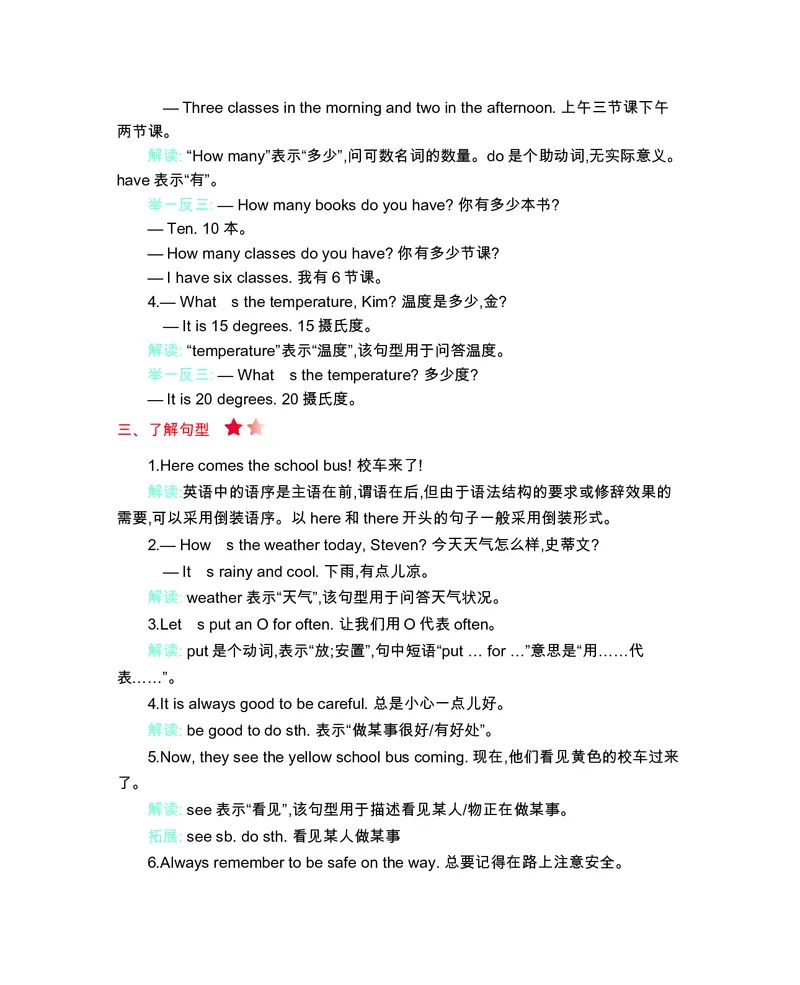 六年级上册英语冀教版知识要点_小学1-6年级全部试卷_英语_六年级_3-11-5、小学六年级英语上册_3-11-5-1、复习、知识点、归纳汇总_冀教版