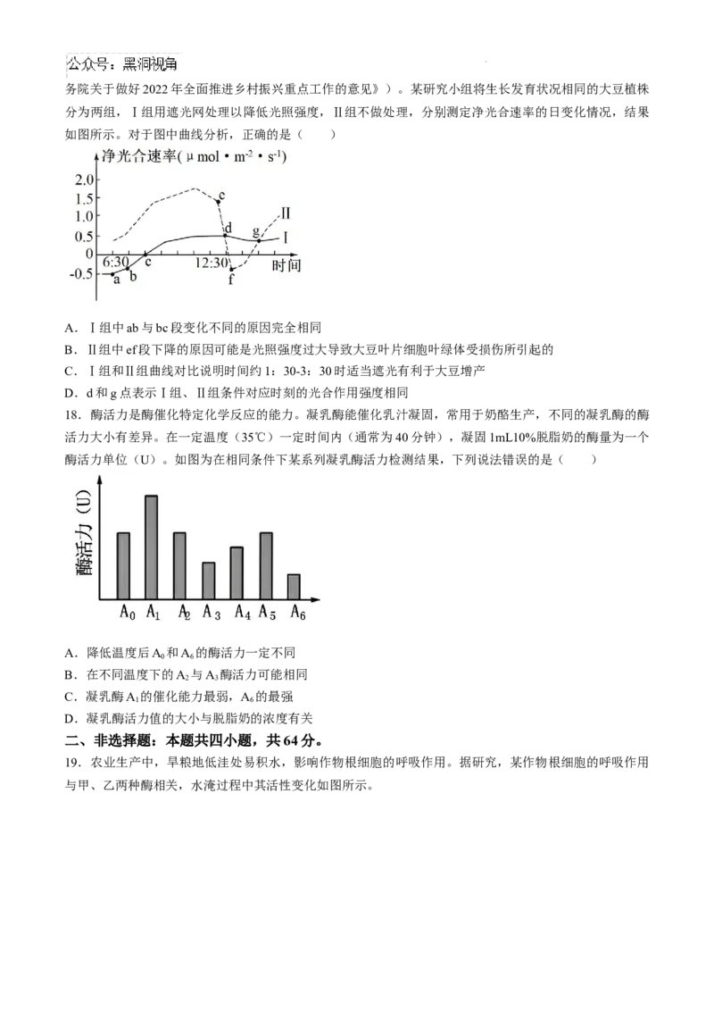 湖北省宜城市第一中学2024-2025学年高三上学期9月月考生物试卷(无答案)_2024-2025高三（6-6月题库）_2024年09月试卷_0925湖北省宜城市第一中学2024-2025学年高三上学期9月月考