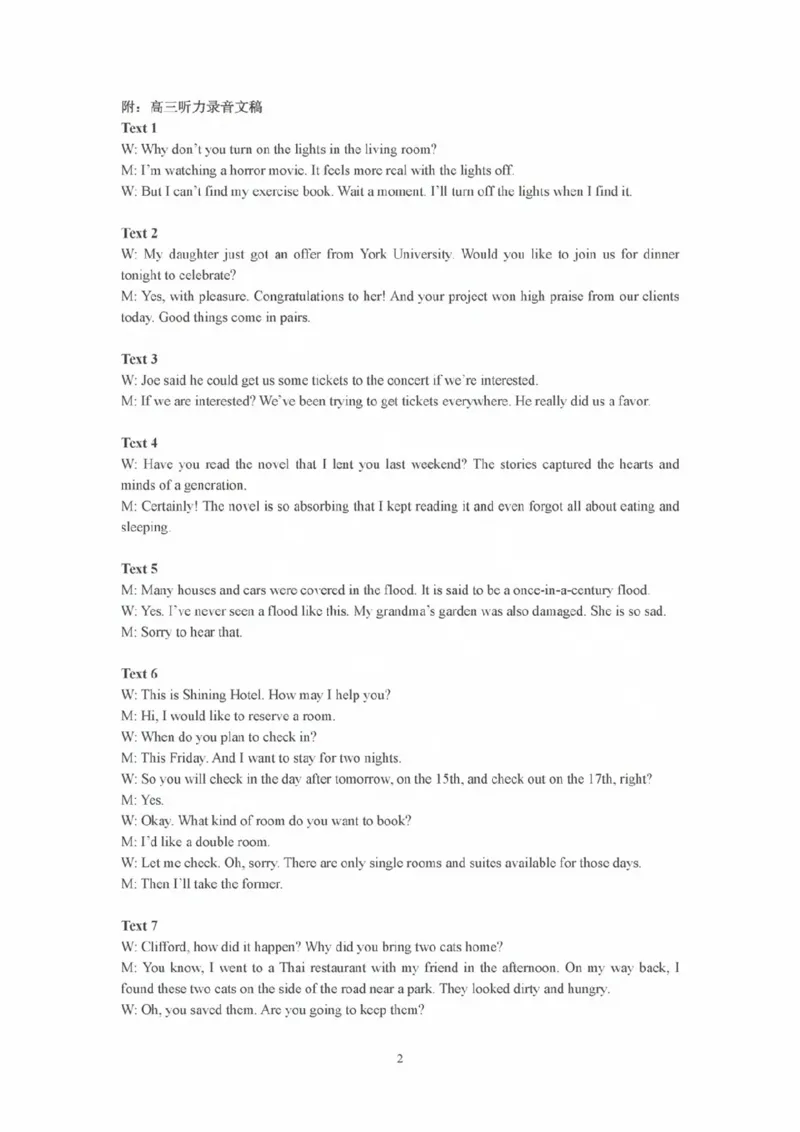 英语试卷答案_2024-2025高三（6-6月题库）_2024年11月试卷_1111山东省烟台市2025届高三11月期中学业水平检测_山东省烟台市2025届高三11月期中学业水平检测英语