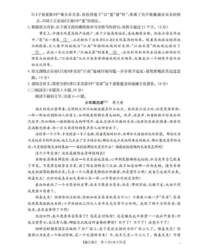 福建省2026届高三上学期10月联考（26-64C）语文_2024-2026高三（6-6月题库）_2025年10月高三试卷_251028金太阳&middot;福建省2026届高三上学期10月联考（26-64C）（全科)