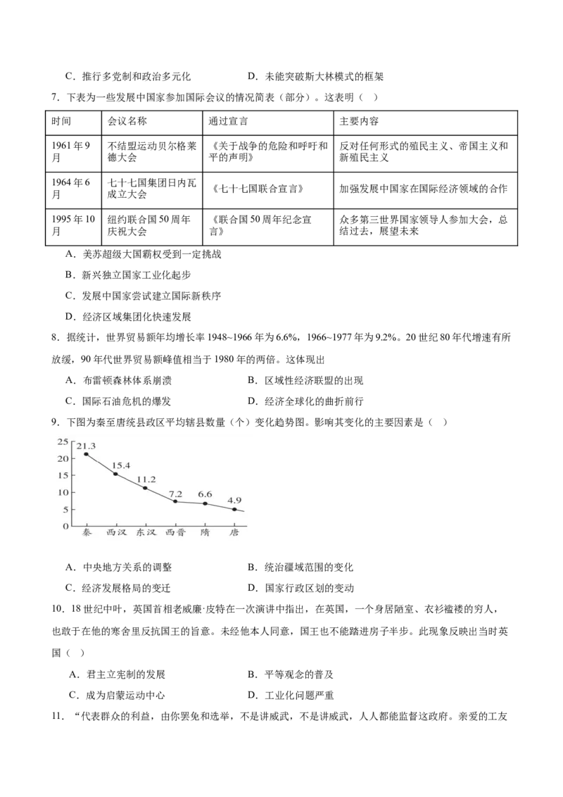 福建省泉州市晋江侨声中学、南安侨光中学两校2025-2026学年高二上学期12月联考二历史Word版含答案_2026年01月高二试卷