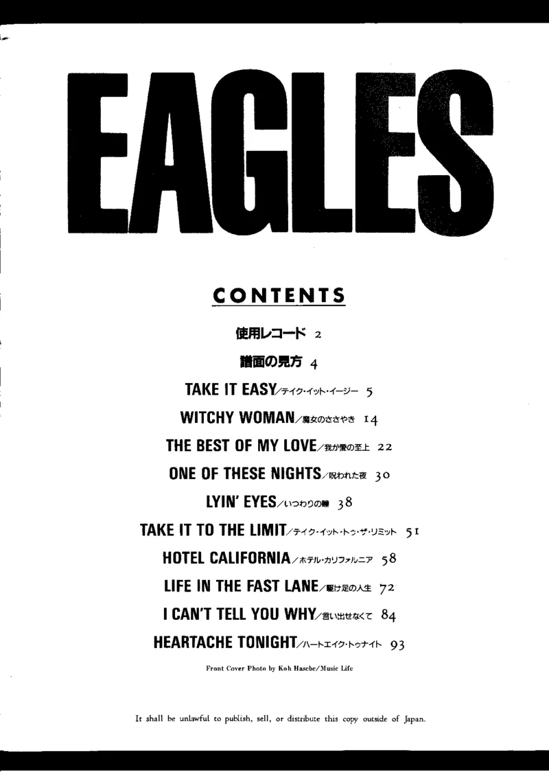 [老鹰-精选作品乐队总谱].-.Eagles.-.best.full.score.（美）老鹰乐队_一万首著名钢琴曲谱哈农贝多芬合集视频教学电子版高清无水印可打印_08名曲总谱合集