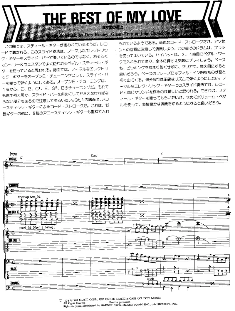 [老鹰-精选作品乐队总谱].-.Eagles.-.best.full.score.（美）老鹰乐队_一万首著名钢琴曲谱哈农贝多芬合集视频教学电子版高清无水印可打印_08名曲总谱合集