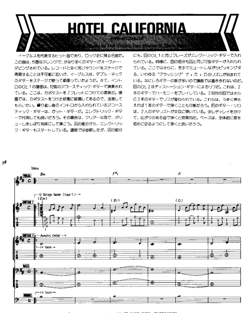 [老鹰-精选作品乐队总谱].-.Eagles.-.best.full.score.（美）老鹰乐队_一万首著名钢琴曲谱哈农贝多芬合集视频教学电子版高清无水印可打印_08名曲总谱合集