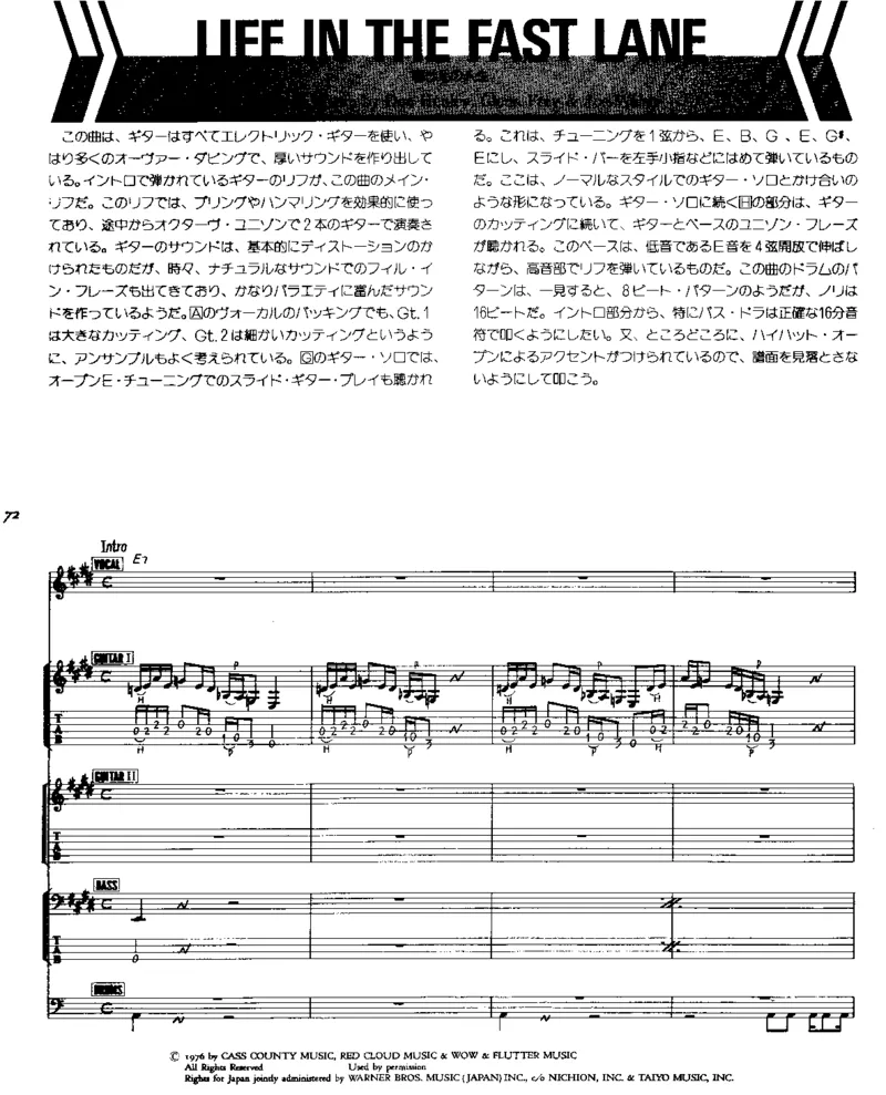 [老鹰-精选作品乐队总谱].-.Eagles.-.best.full.score.（美）老鹰乐队_一万首著名钢琴曲谱哈农贝多芬合集视频教学电子版高清无水印可打印_08名曲总谱合集