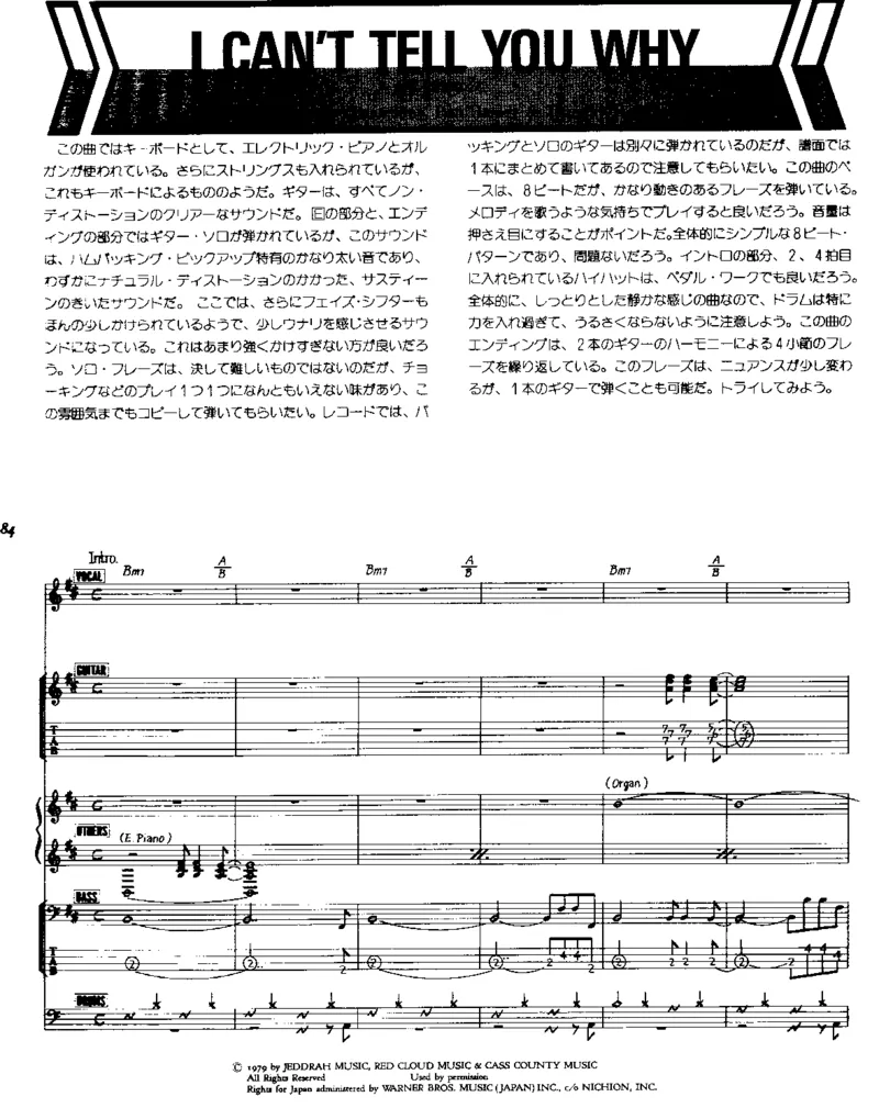 [老鹰-精选作品乐队总谱].-.Eagles.-.best.full.score.（美）老鹰乐队_一万首著名钢琴曲谱哈农贝多芬合集视频教学电子版高清无水印可打印_08名曲总谱合集